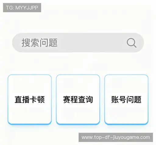 问题解答港
